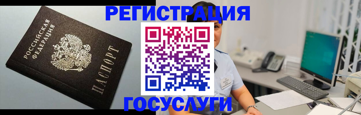 временная регистрация поиск в Аргуне