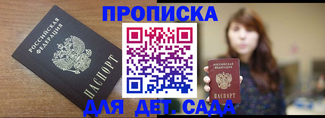 прописка поиск в Аргуне