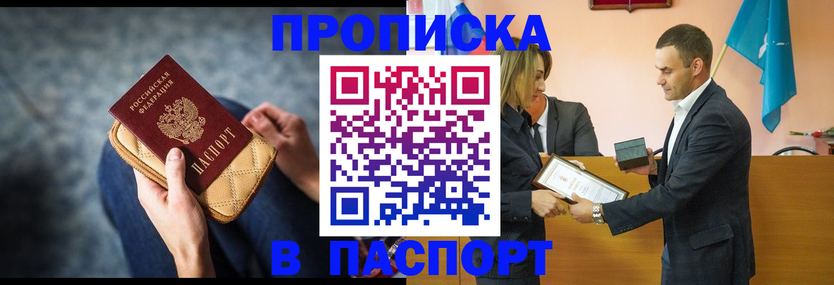 временная регистрация гарантия в Аргуне