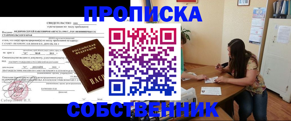 прописка паспорт в Аргуне