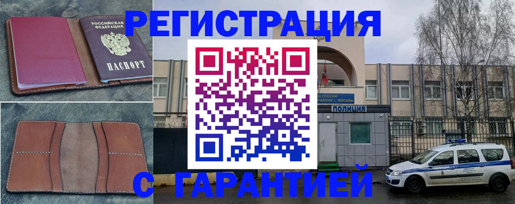 регистрация для школы в Аргуне