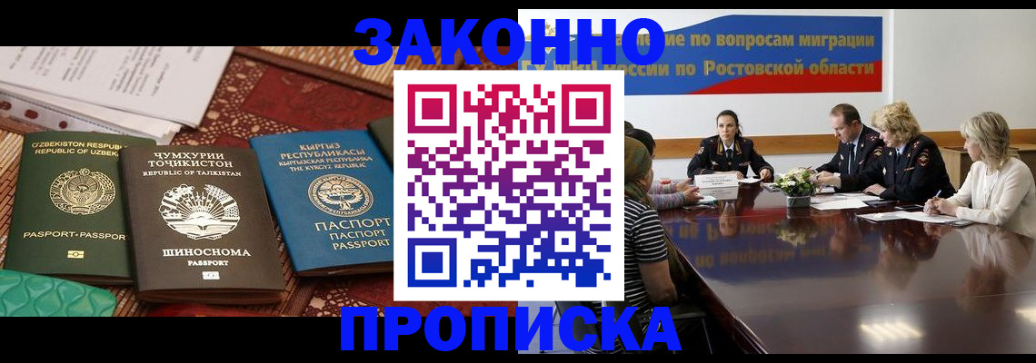 миграционный учет в Аргуне