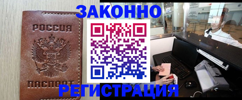 регистрация для школы в Аргуне